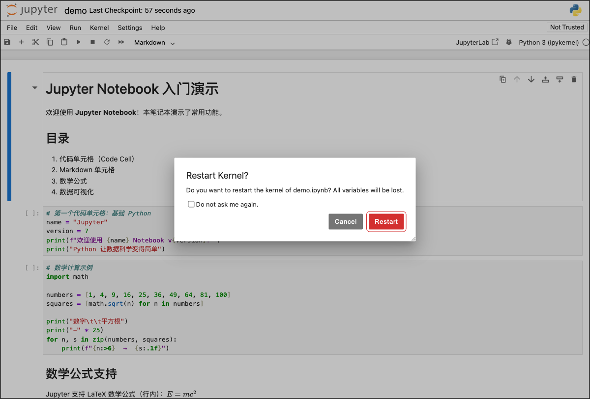 重启 Kernel 对话框